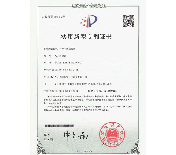 发明专利证书