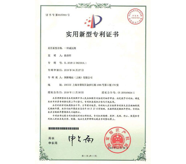发明专利证书