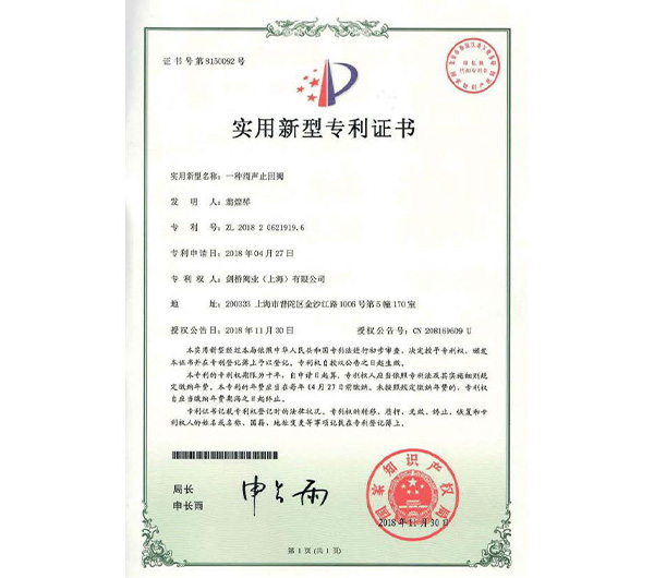 发明专利证书