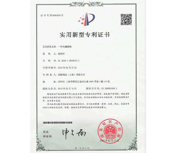 发明专利证书